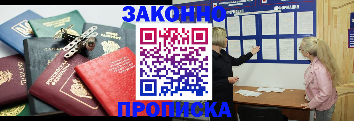 где прописаться в Лермонтове